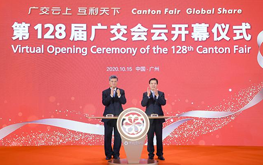 第128屆廣交會(huì)今天開幕，亮點(diǎn)搶先看