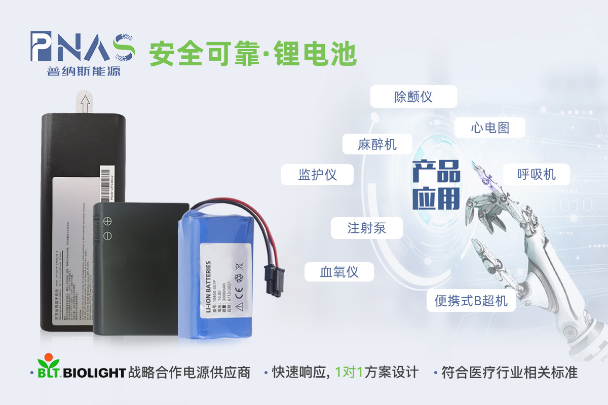 選擇醫(yī)療器械鋰電池時(shí)需要考慮哪些因素？