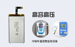 高壓鋰電池的定義以及特點(diǎn)有哪些？