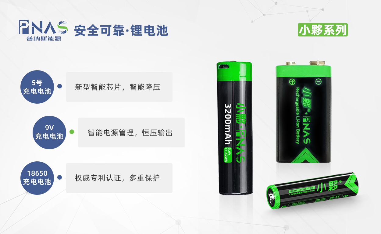 如何正確儲(chǔ)存鋰電池？